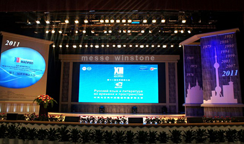 第十一屆世界俄語大會(huì)